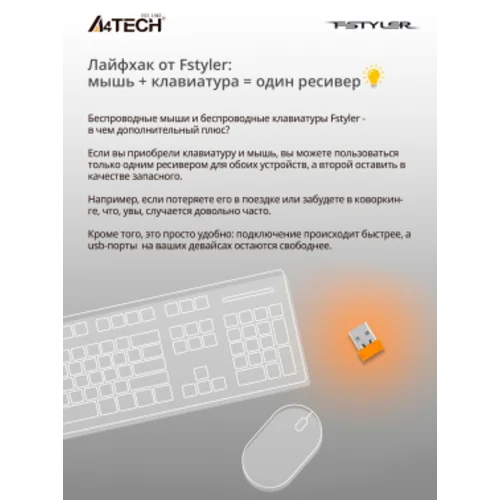 Мышь A4Tech Fstyler FG12 белый оптическая (1200dpi) беспроводная USB (3but)